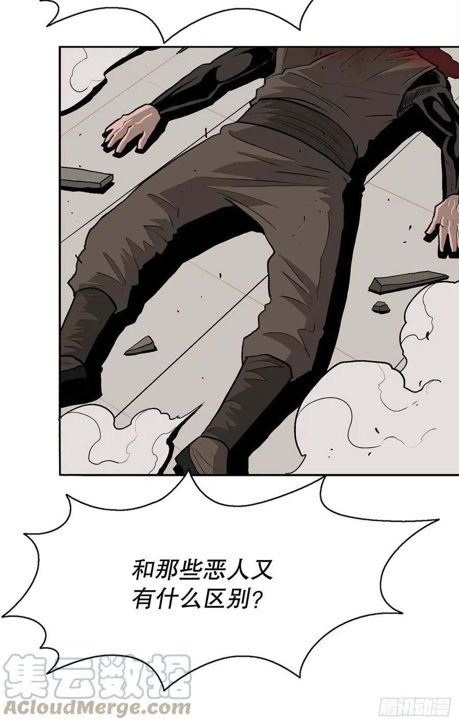 90.昆仑派的审判 第28页