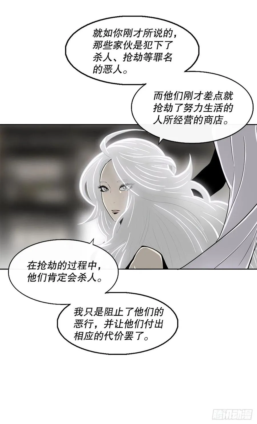 90.昆仑派的审判 第30页