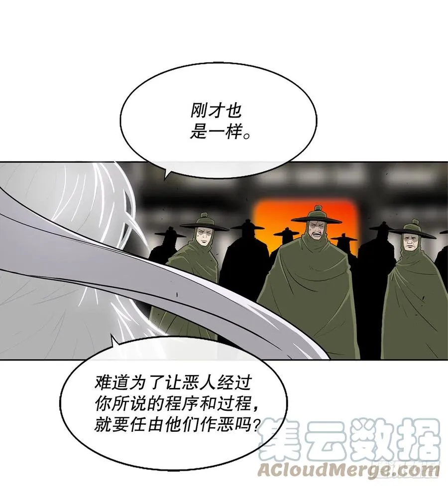 90.昆仑派的审判 第31页
