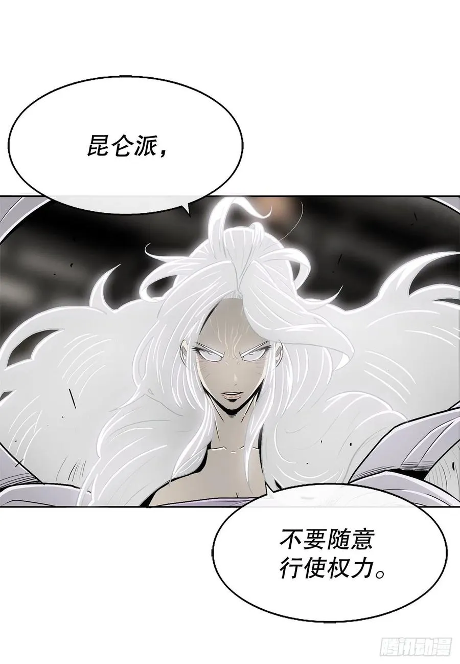 90.昆仑派的审判 第35页