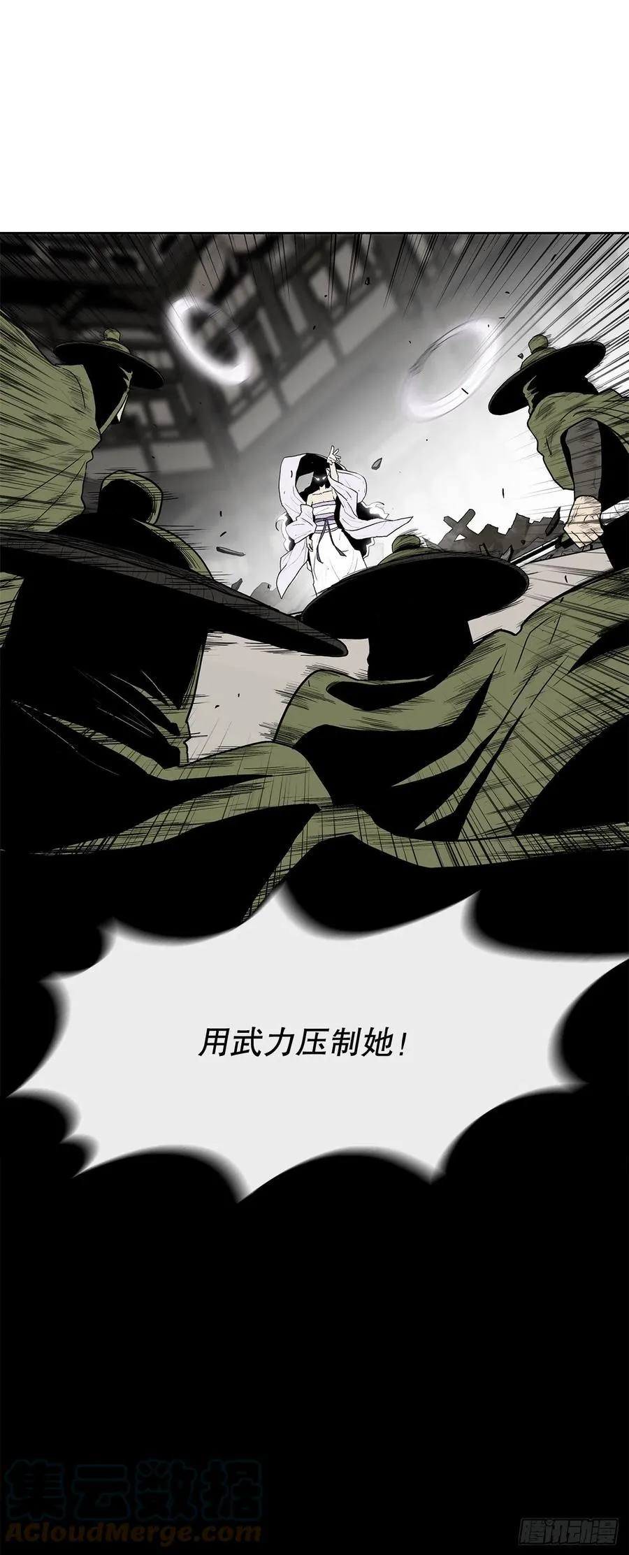90.昆仑派的审判 第37页