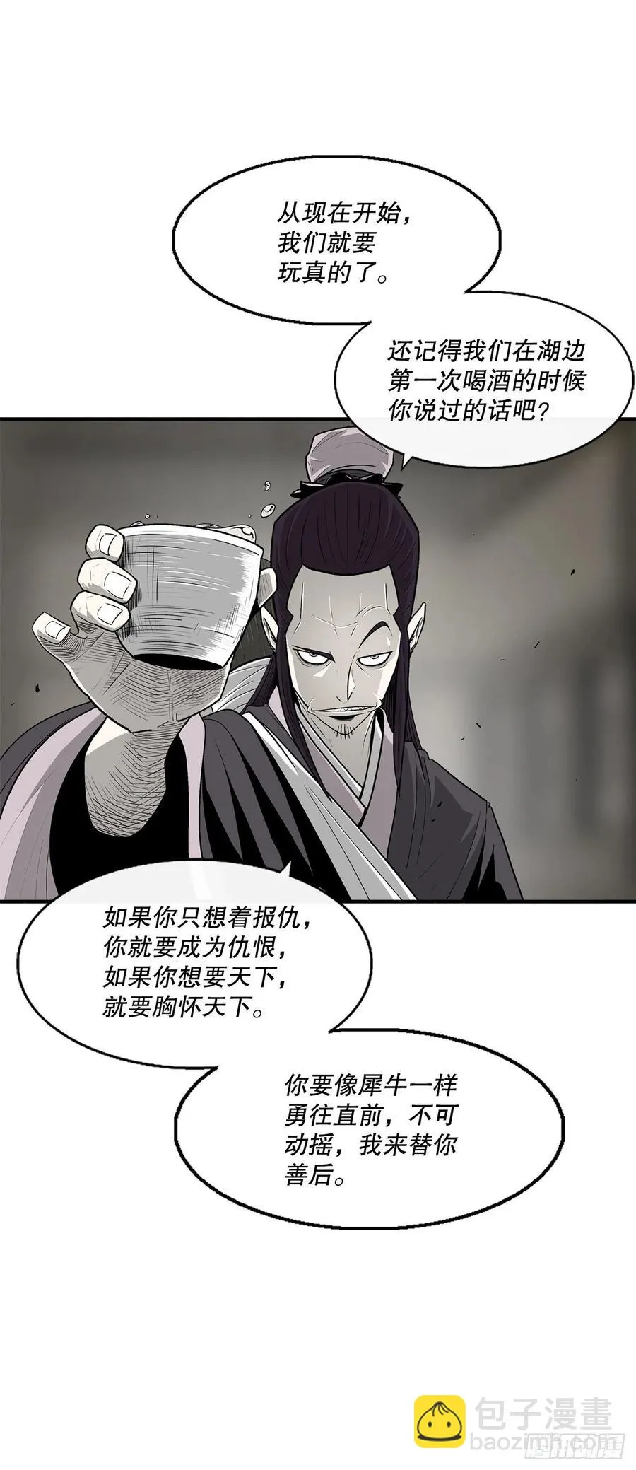 90.昆仑派的审判 第44页