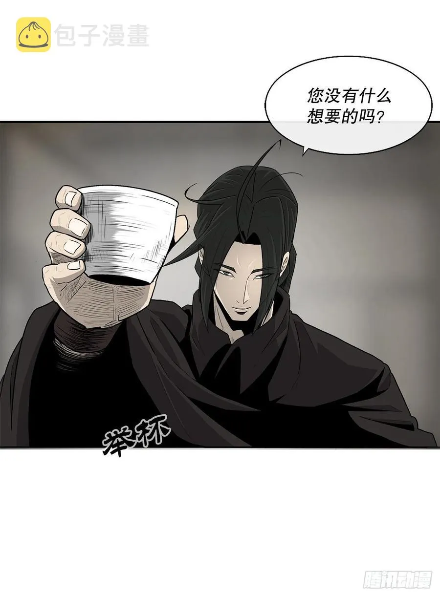 90.昆仑派的审判 第45页