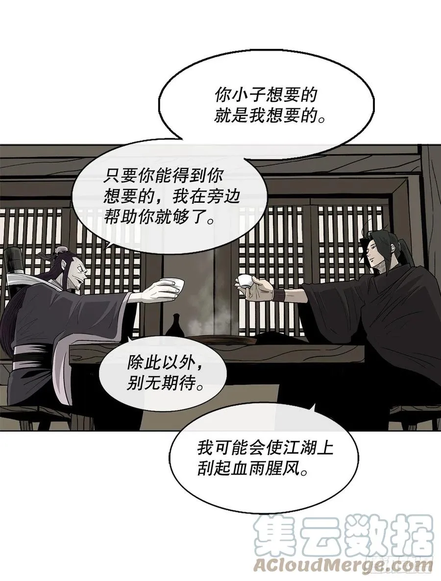 90.昆仑派的审判 第46页