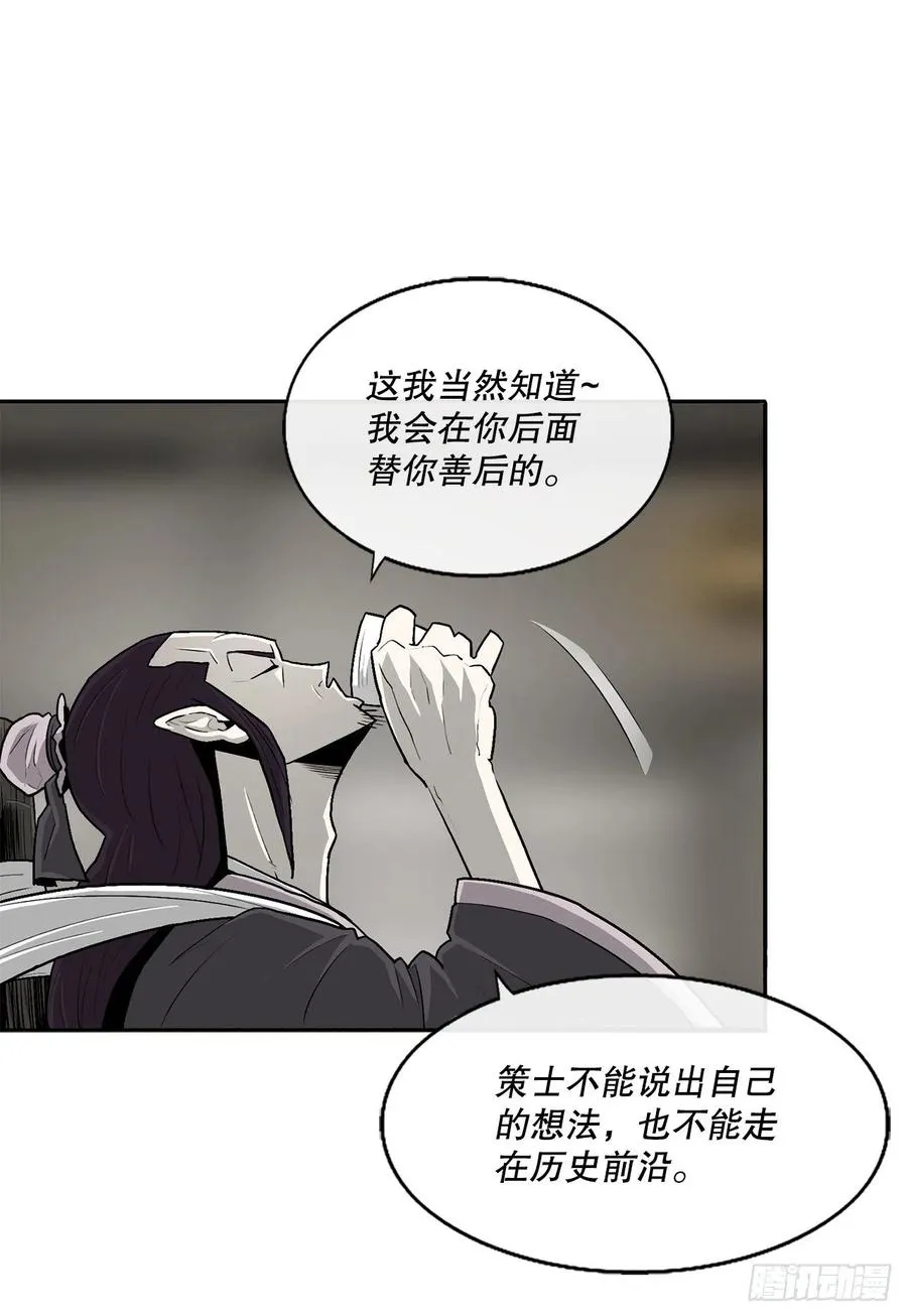 90.昆仑派的审判 第47页