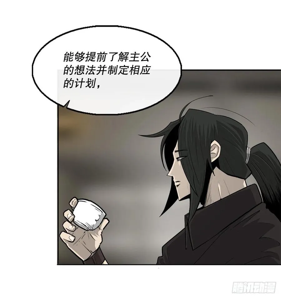 90.昆仑派的审判 第48页