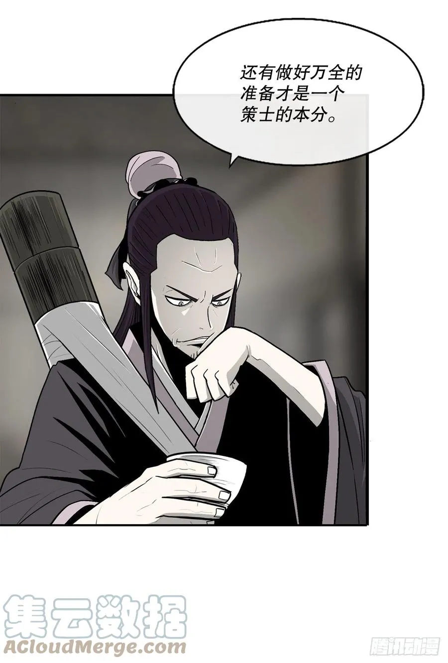 90.昆仑派的审判 第49页