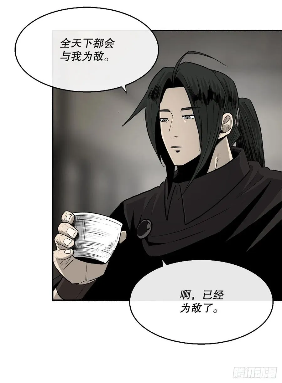 90.昆仑派的审判 第50页