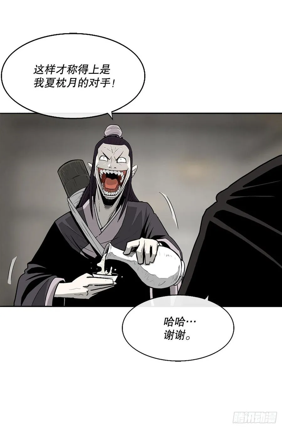 90.昆仑派的审判 第51页