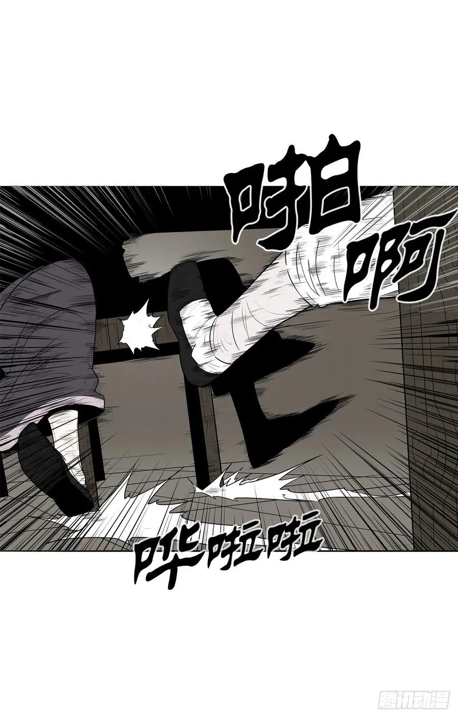 90.昆仑派的审判 第53页