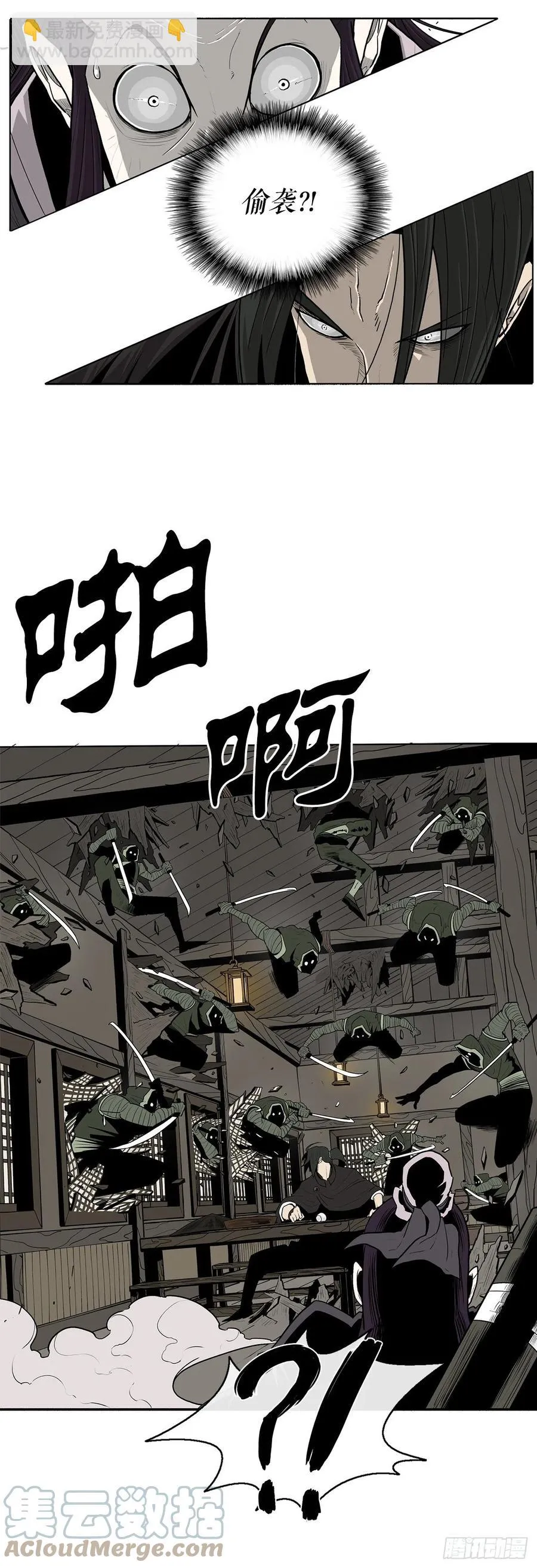 90.昆仑派的审判 第55页