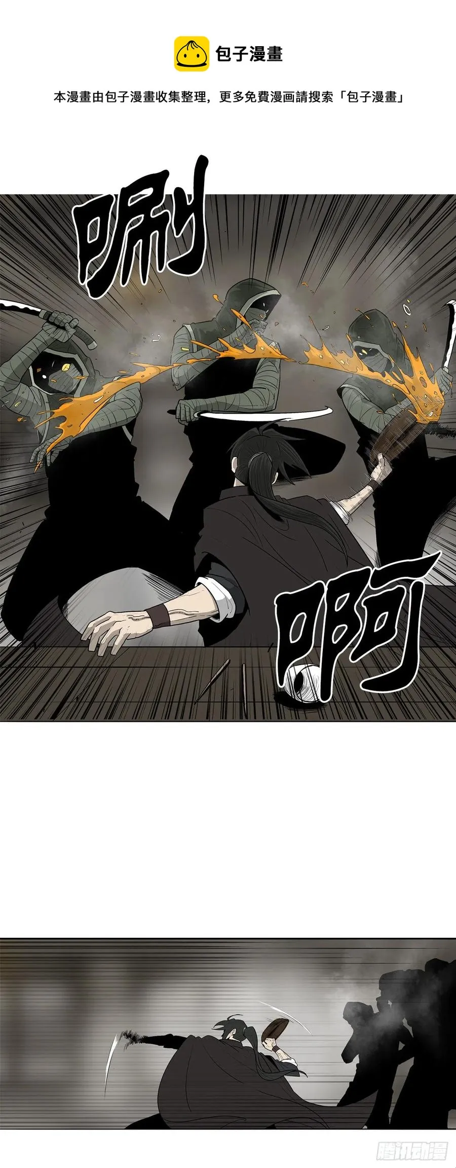 90.昆仑派的审判 第57页