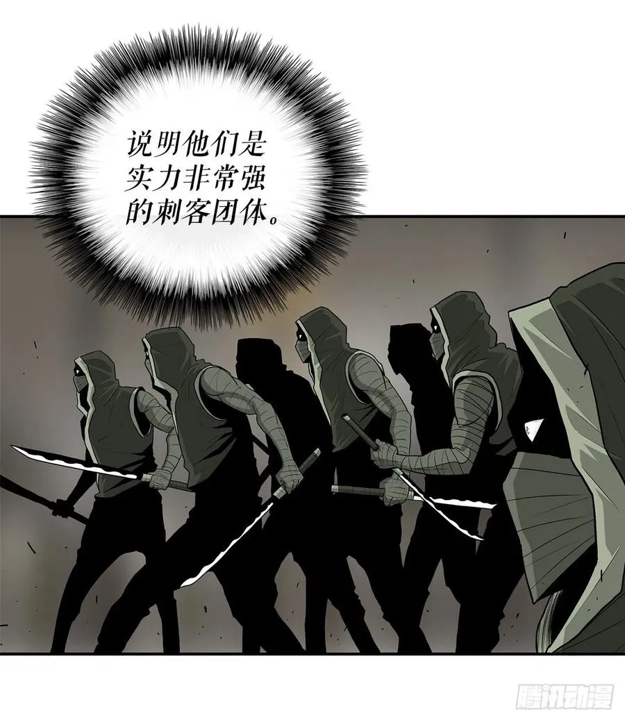 90.昆仑派的审判 第62页