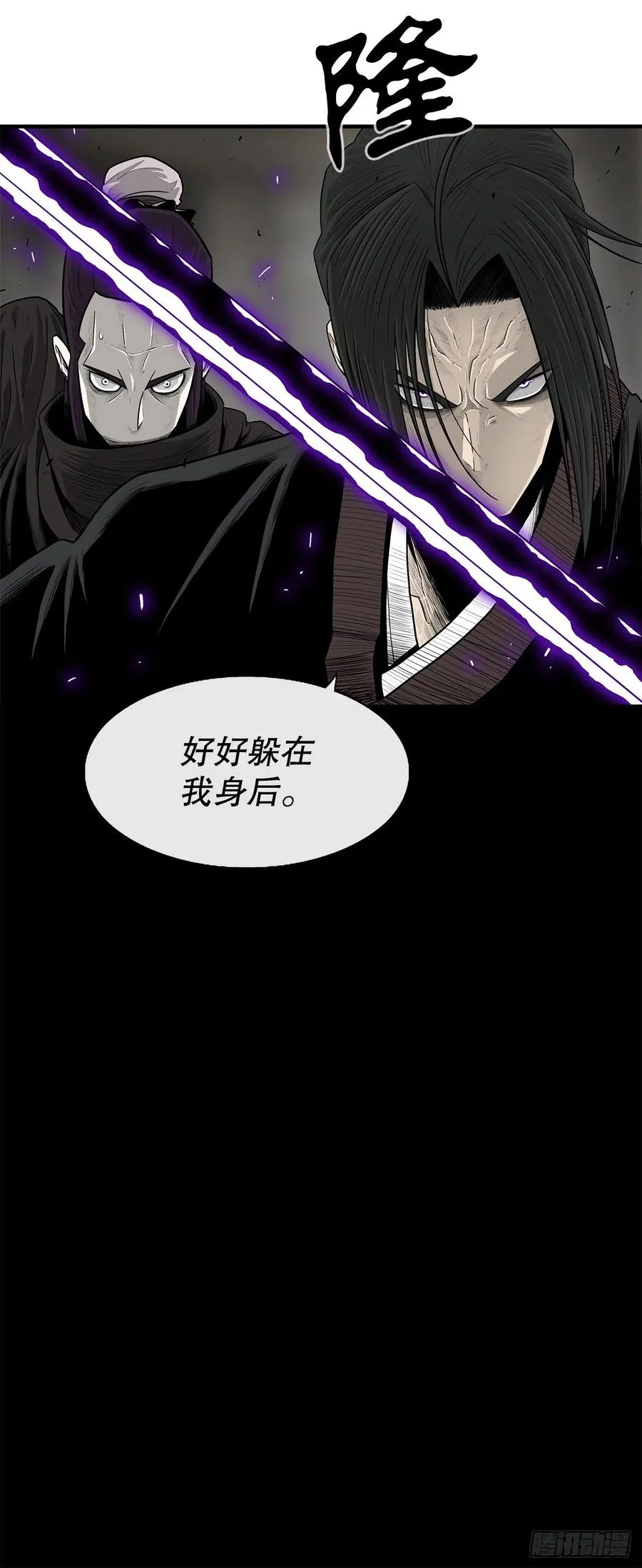90.昆仑派的审判 第65页