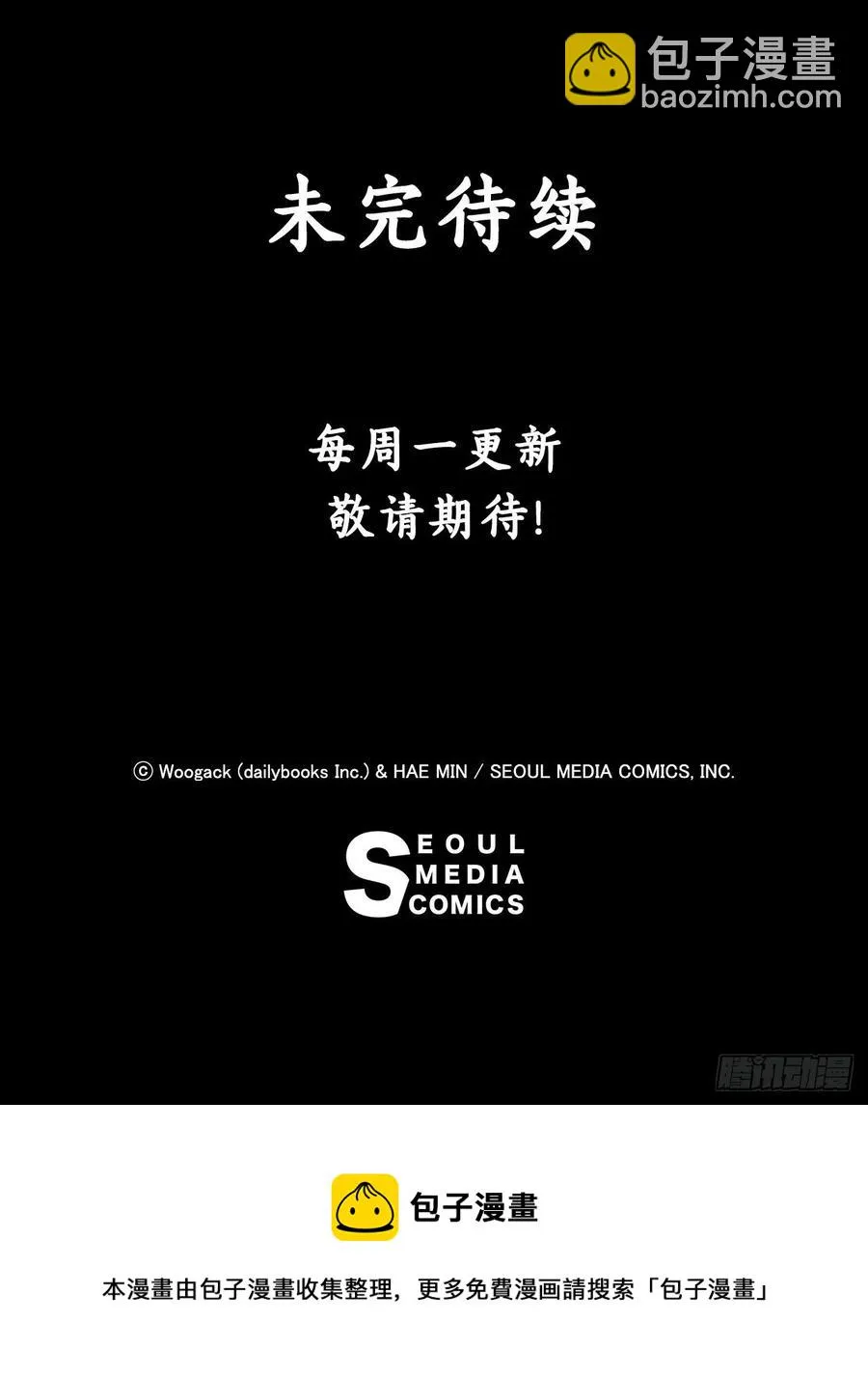 90.昆仑派的审判 第66页