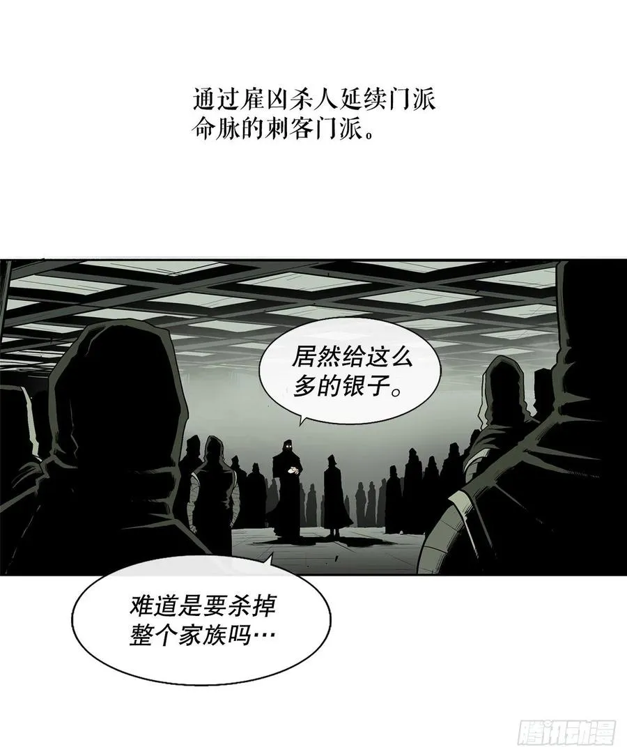89.复仇 第2页