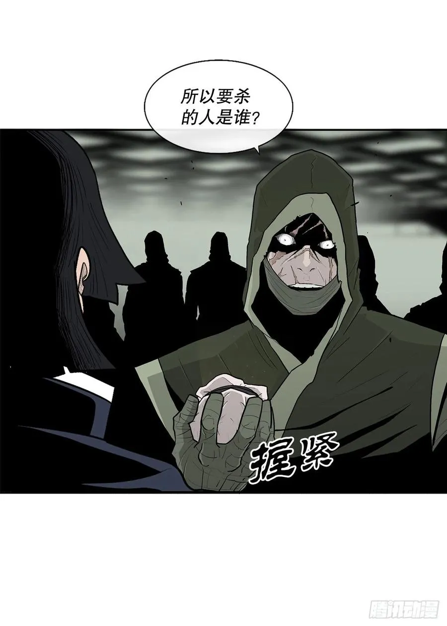89.复仇 第3页