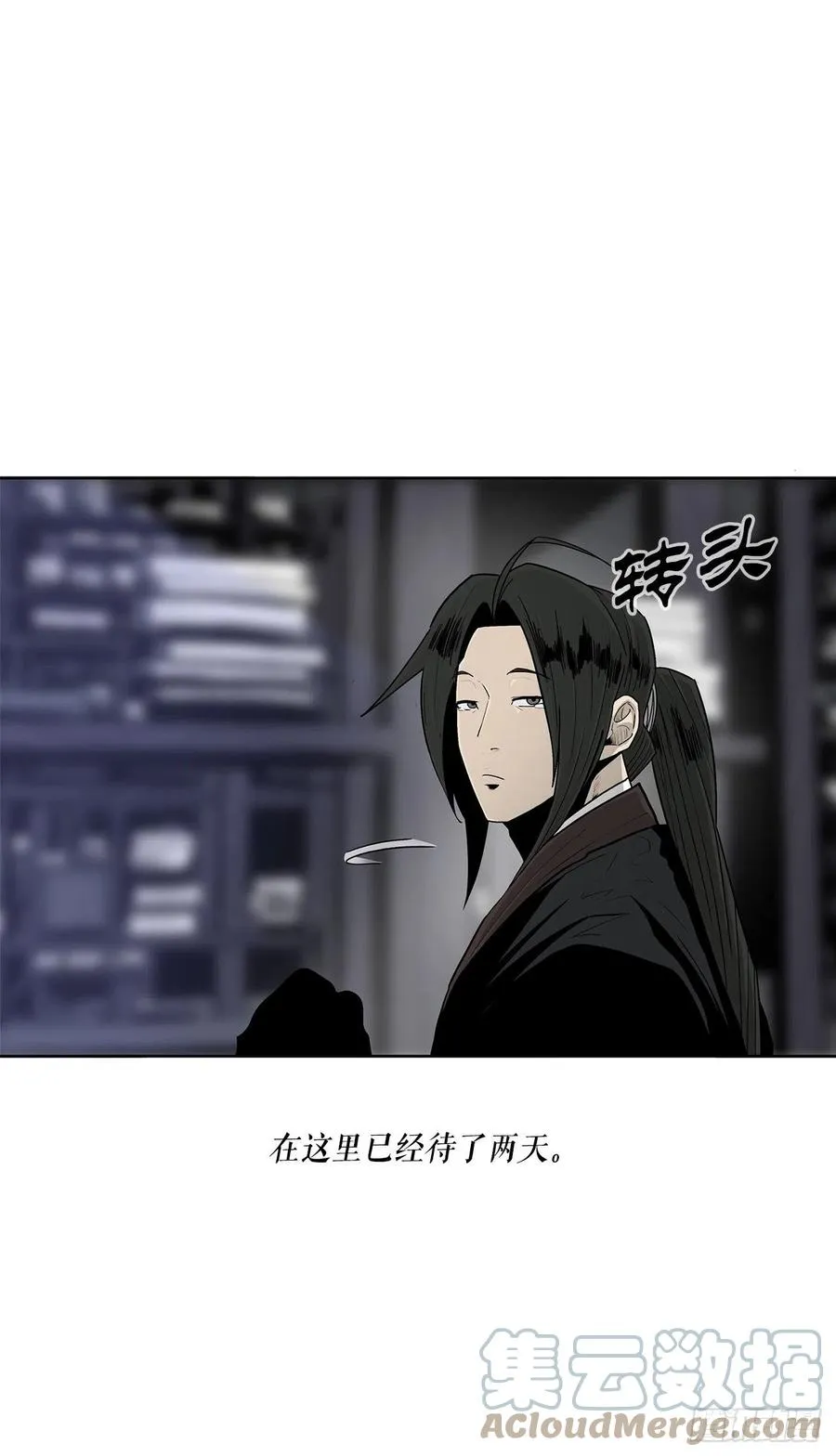 89.复仇 第10页