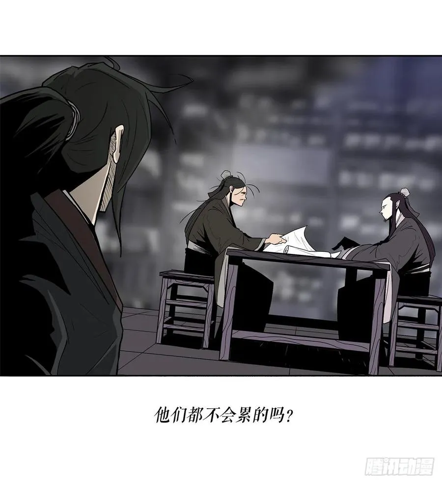 89.复仇 第11页