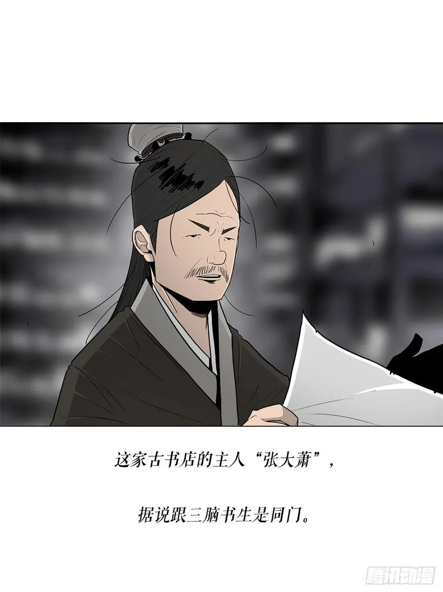 89.复仇 第12页