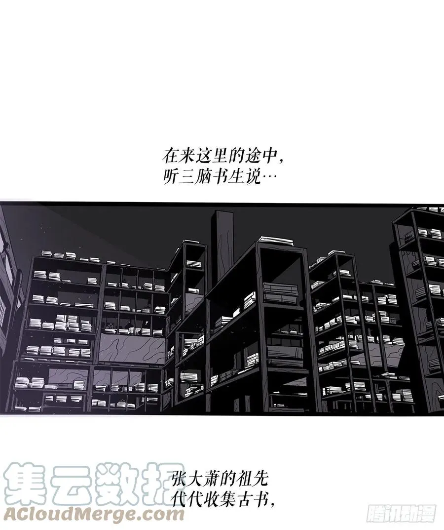 89.复仇 第13页