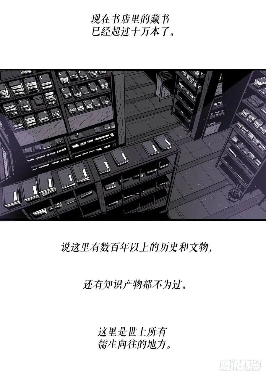 89.复仇 第14页