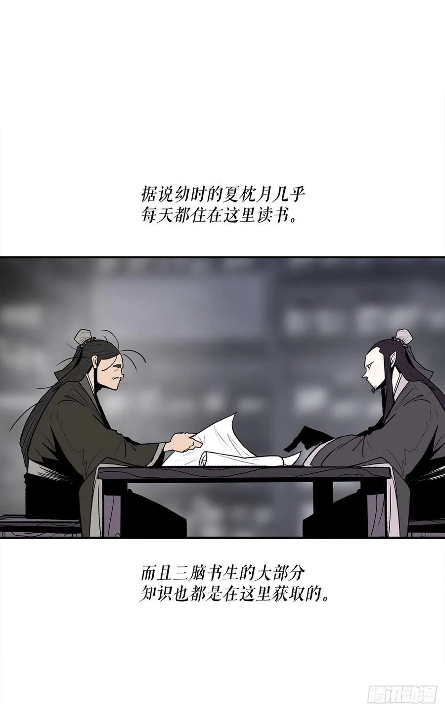 89.复仇 第15页