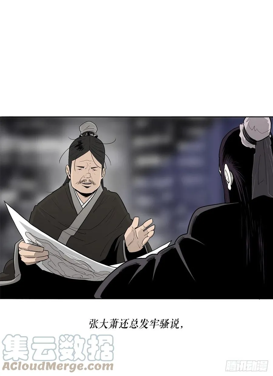 89.复仇 第16页