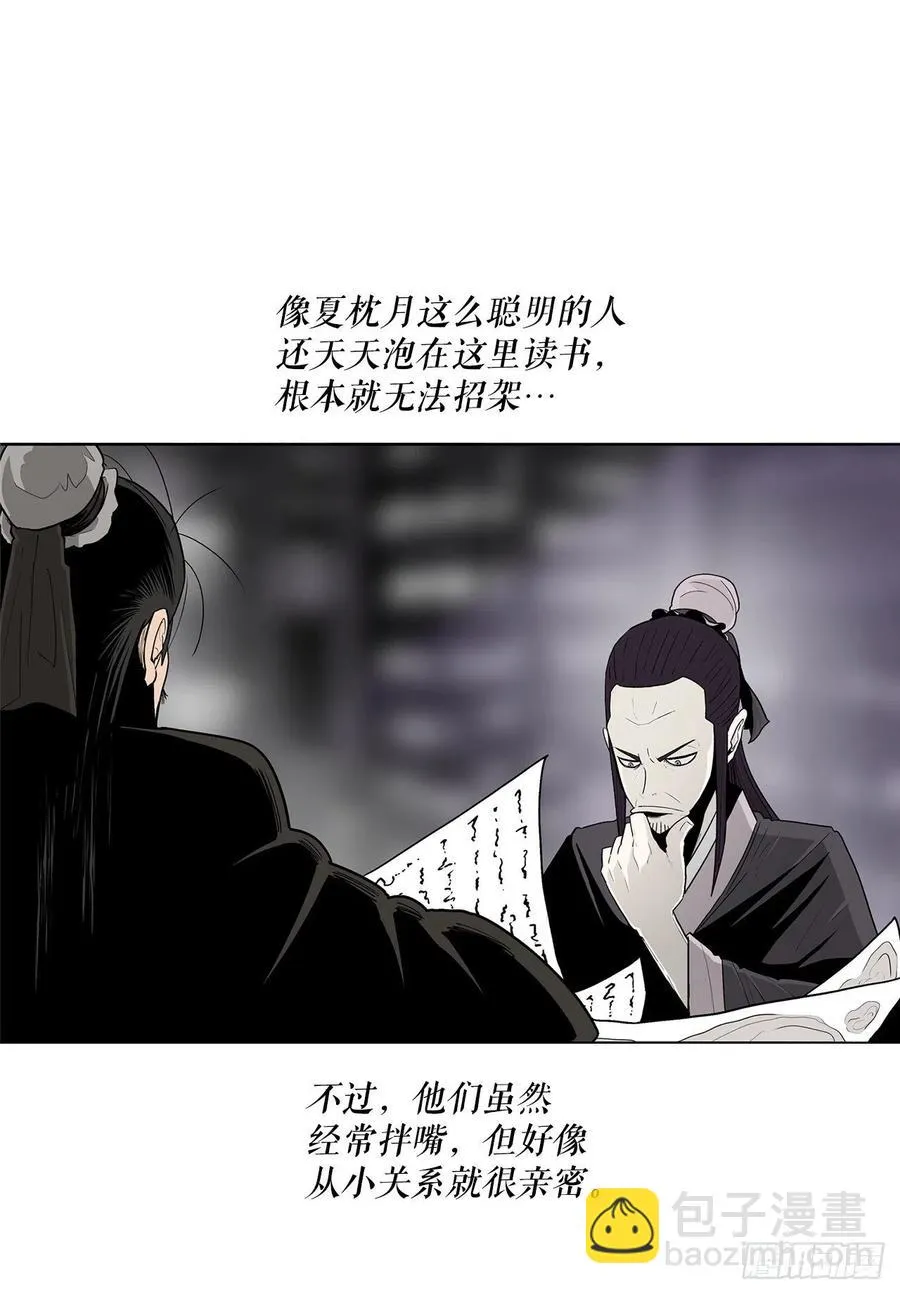 89.复仇 第17页
