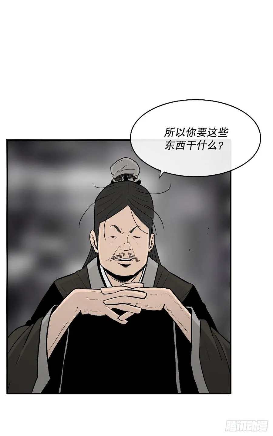 89.复仇 第18页