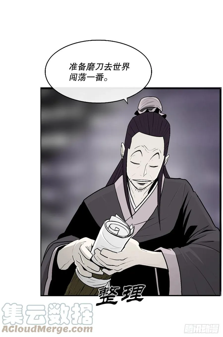 89.复仇 第19页