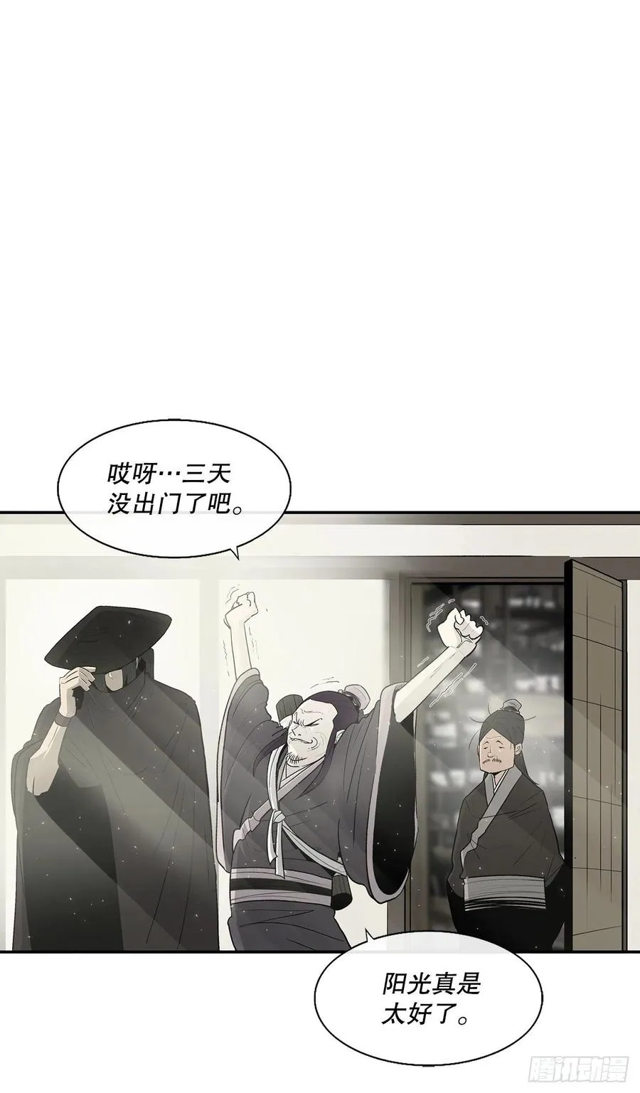 89.复仇 第21页