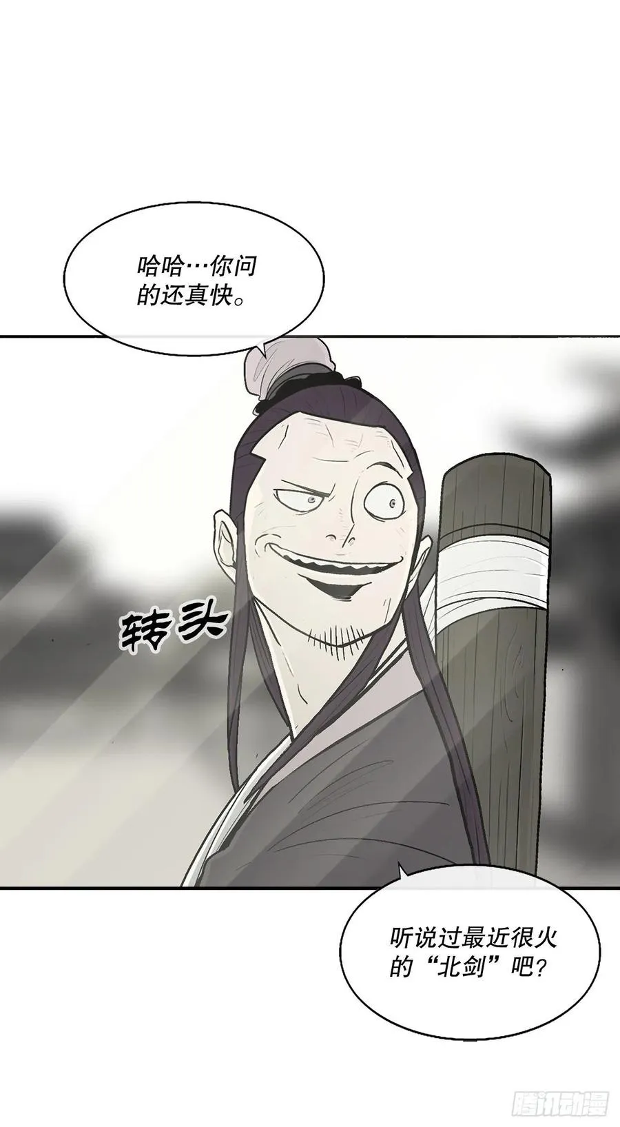 89.复仇 第23页