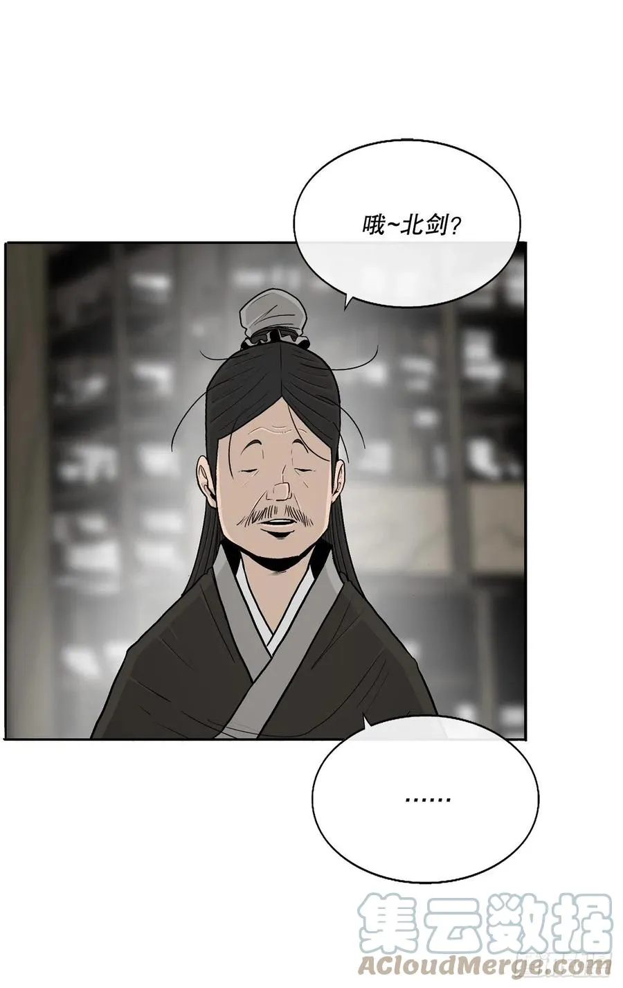 89.复仇 第25页