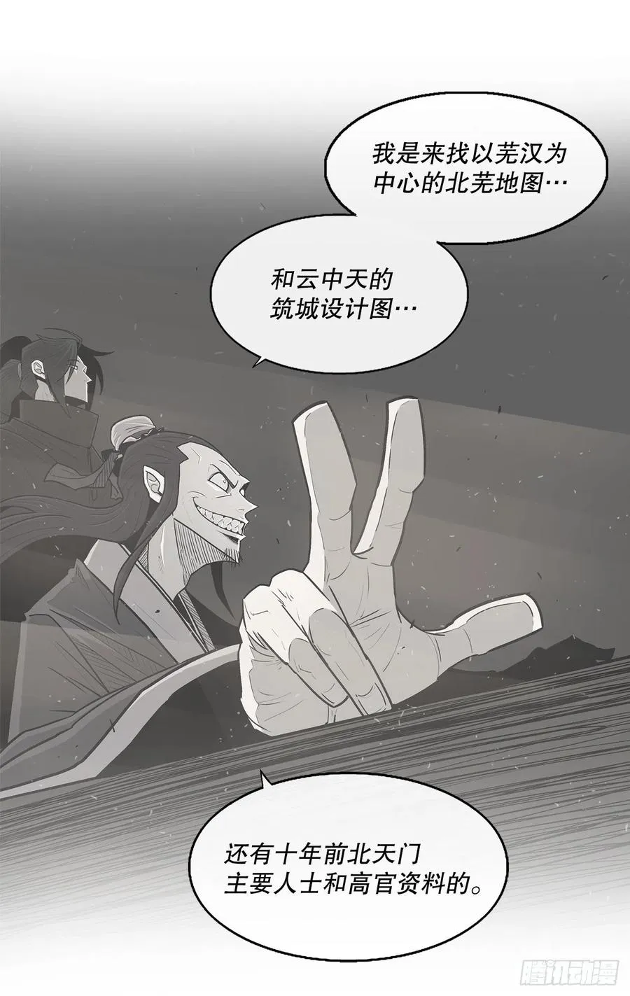 89.复仇 第27页