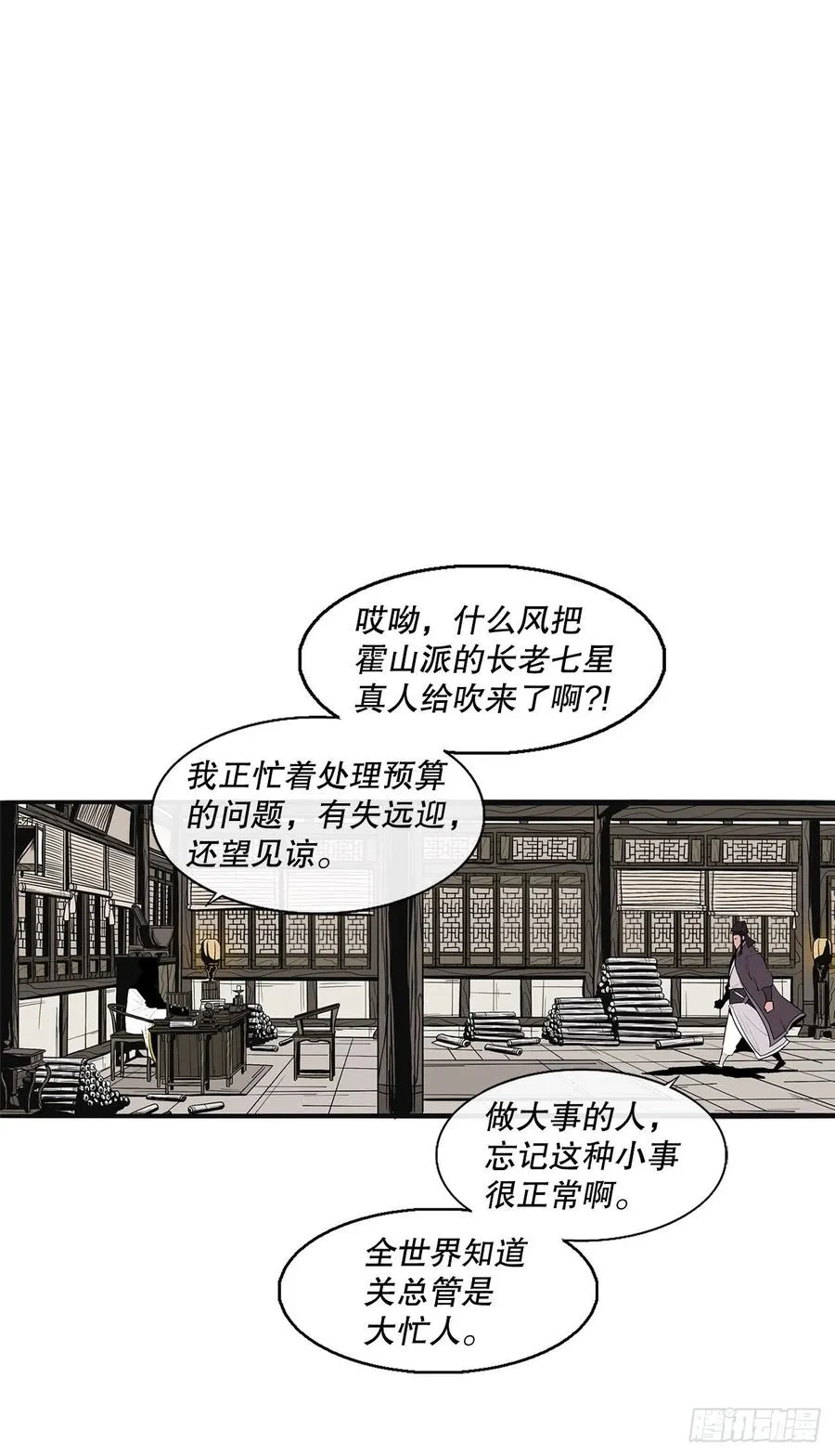 88.收集资料 第53页
