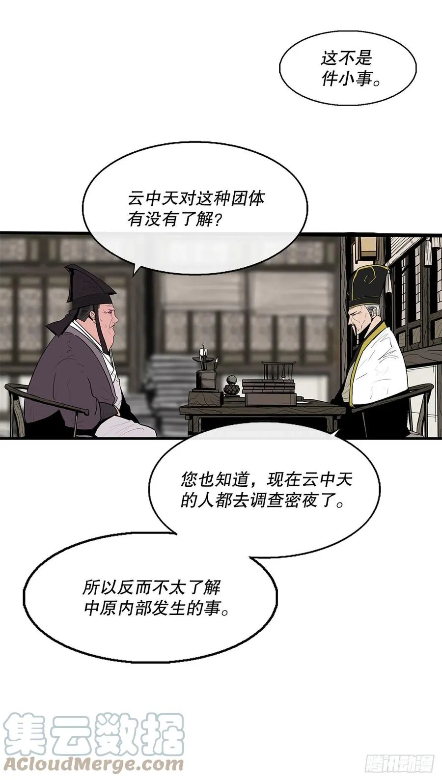 88.收集资料 第61页