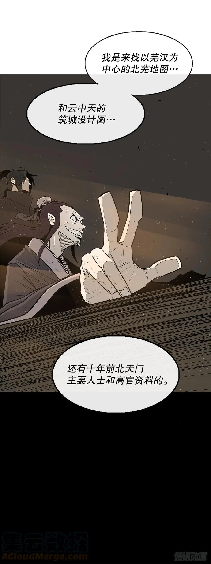 88.收集资料 第73页