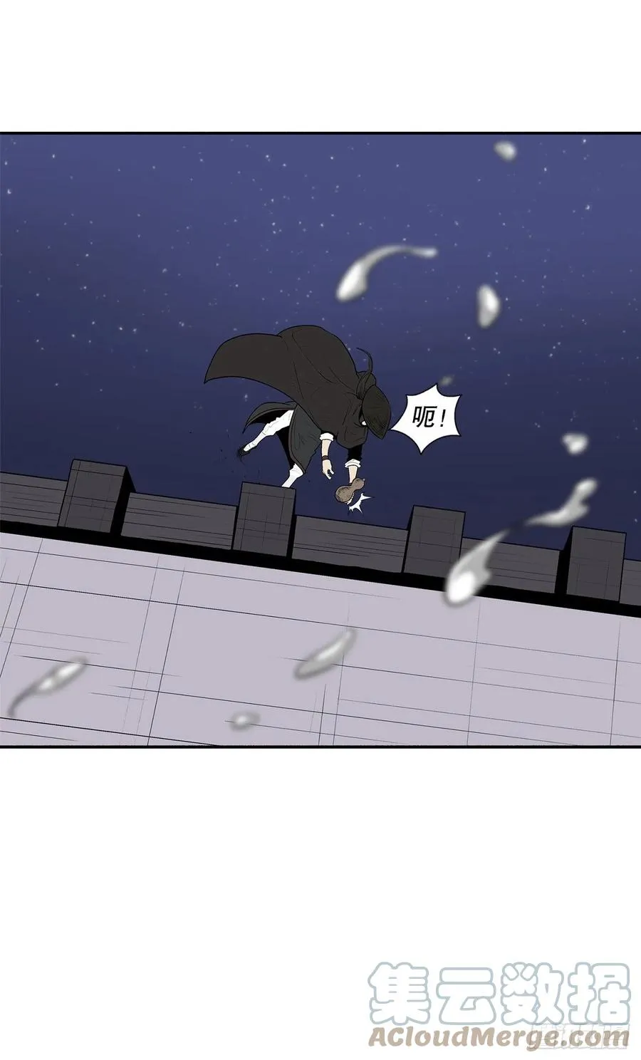 87.又遇苍龙会 第22页