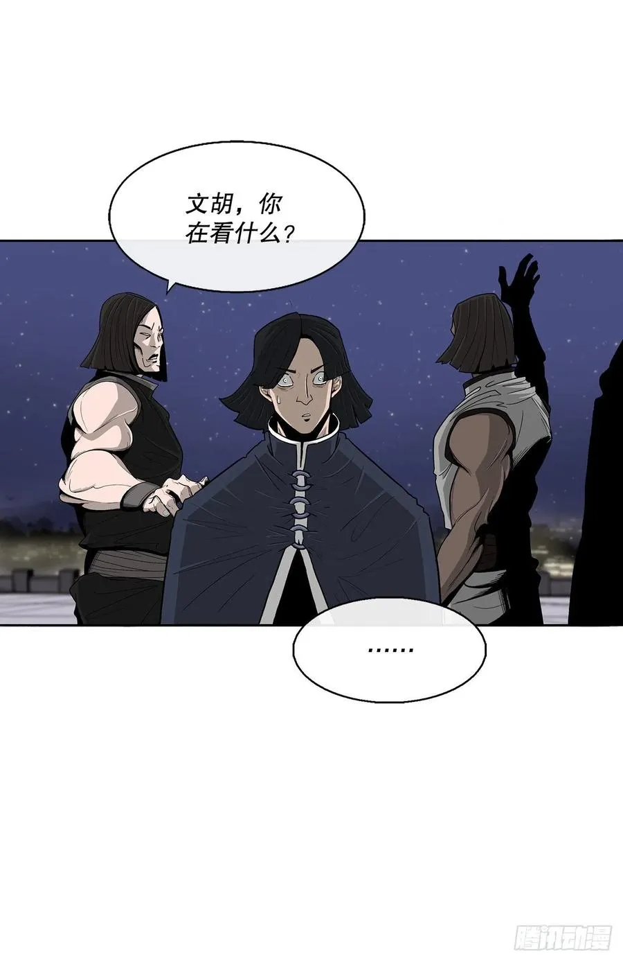 87.又遇苍龙会 第27页