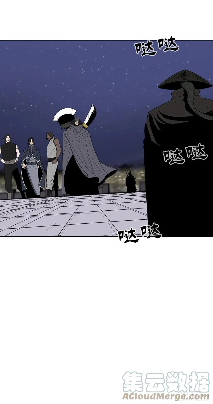 87.又遇苍龙会 第28页
