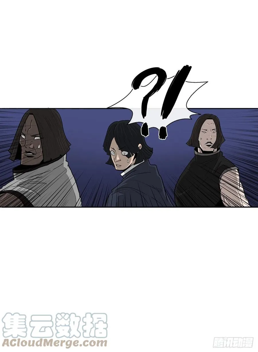 87.又遇苍龙会 第34页