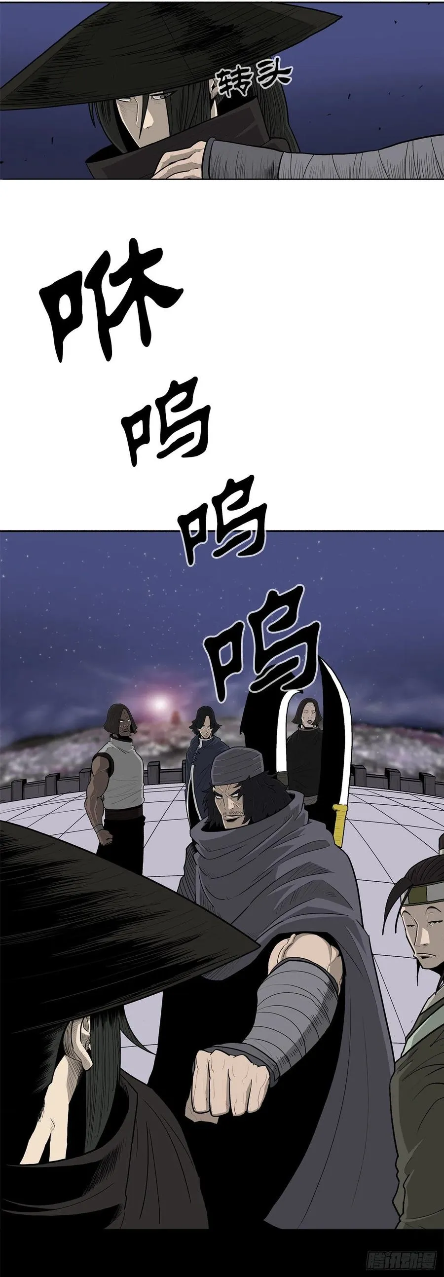 87.又遇苍龙会 第35页