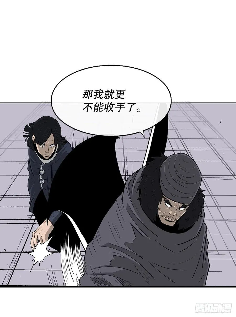 87.又遇苍龙会 第44页