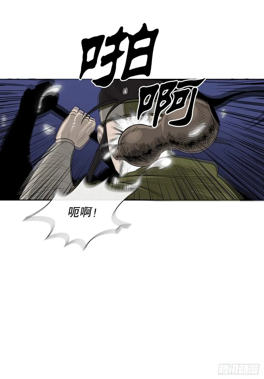 87.又遇苍龙会 第54页