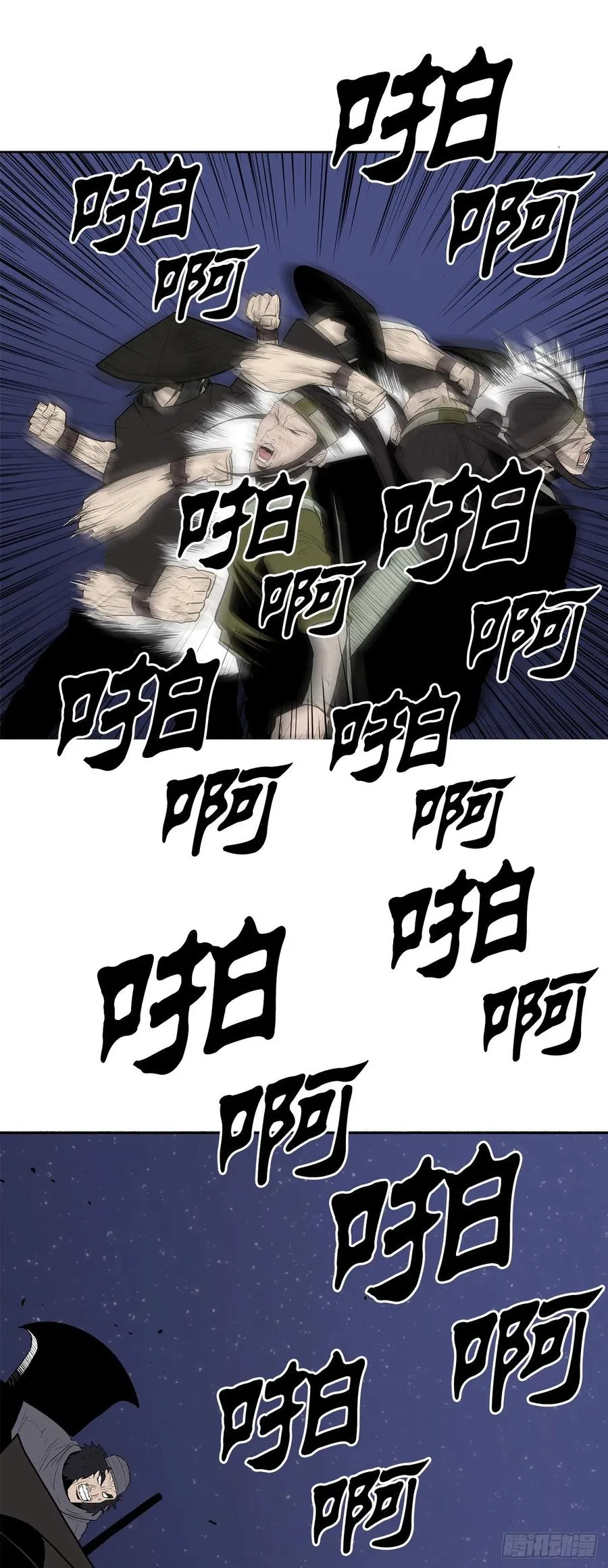 87.又遇苍龙会 第60页