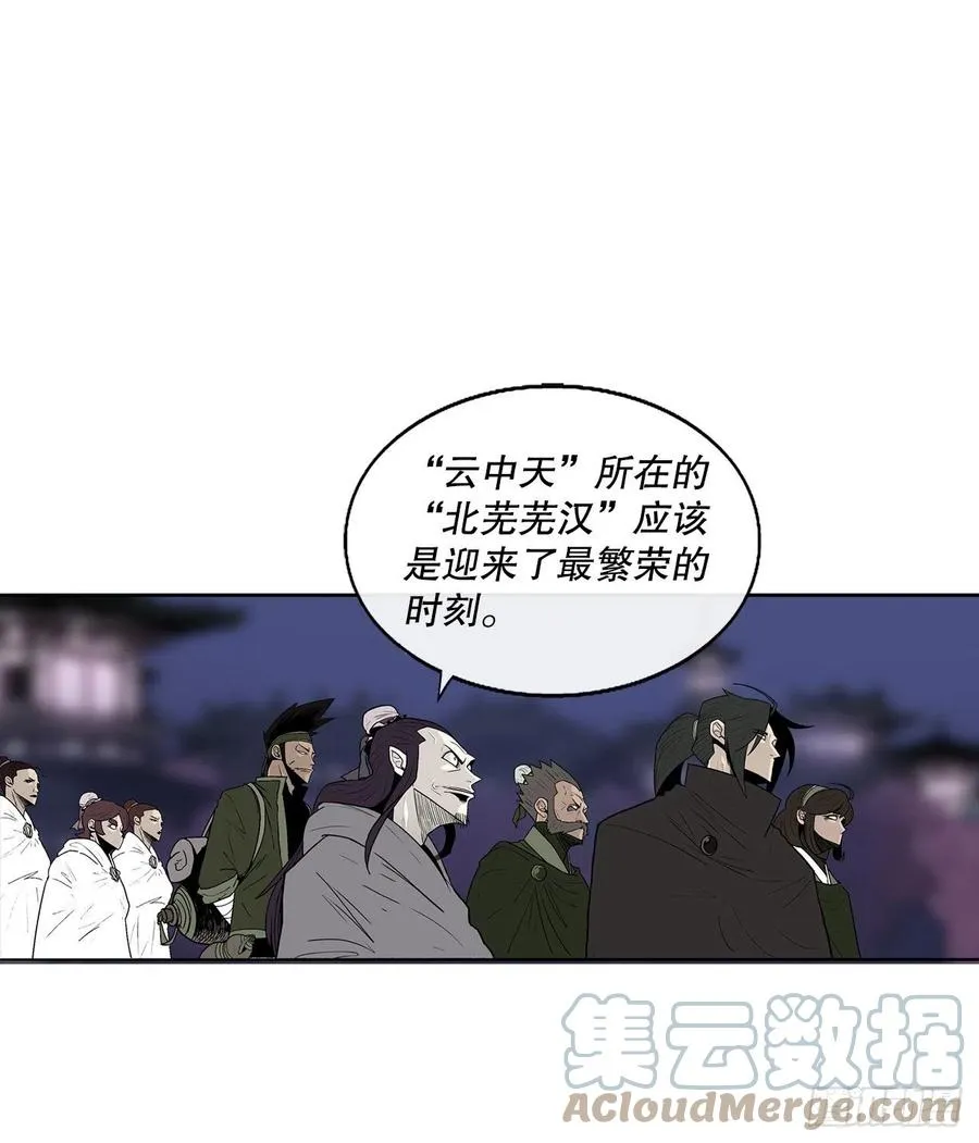 86.密会梅月玲 第4页