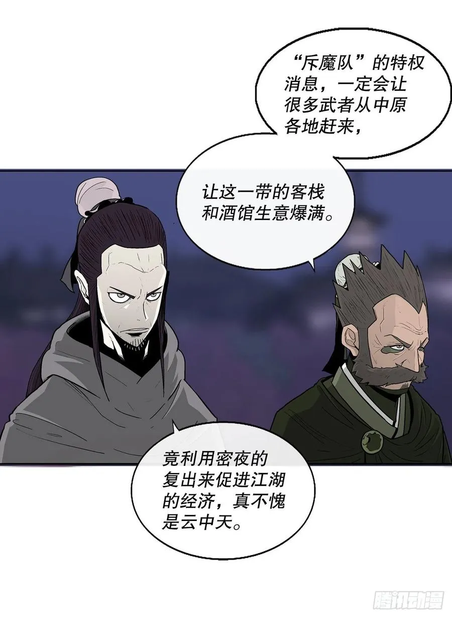 86.密会梅月玲 第5页