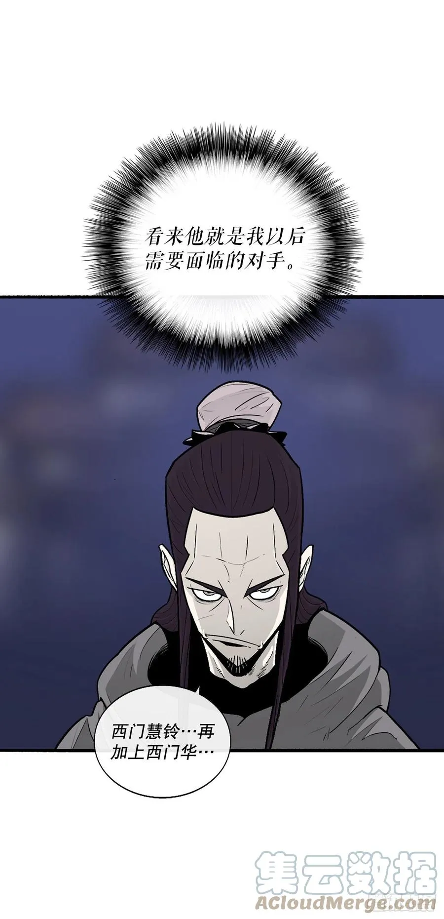 86.密会梅月玲 第7页