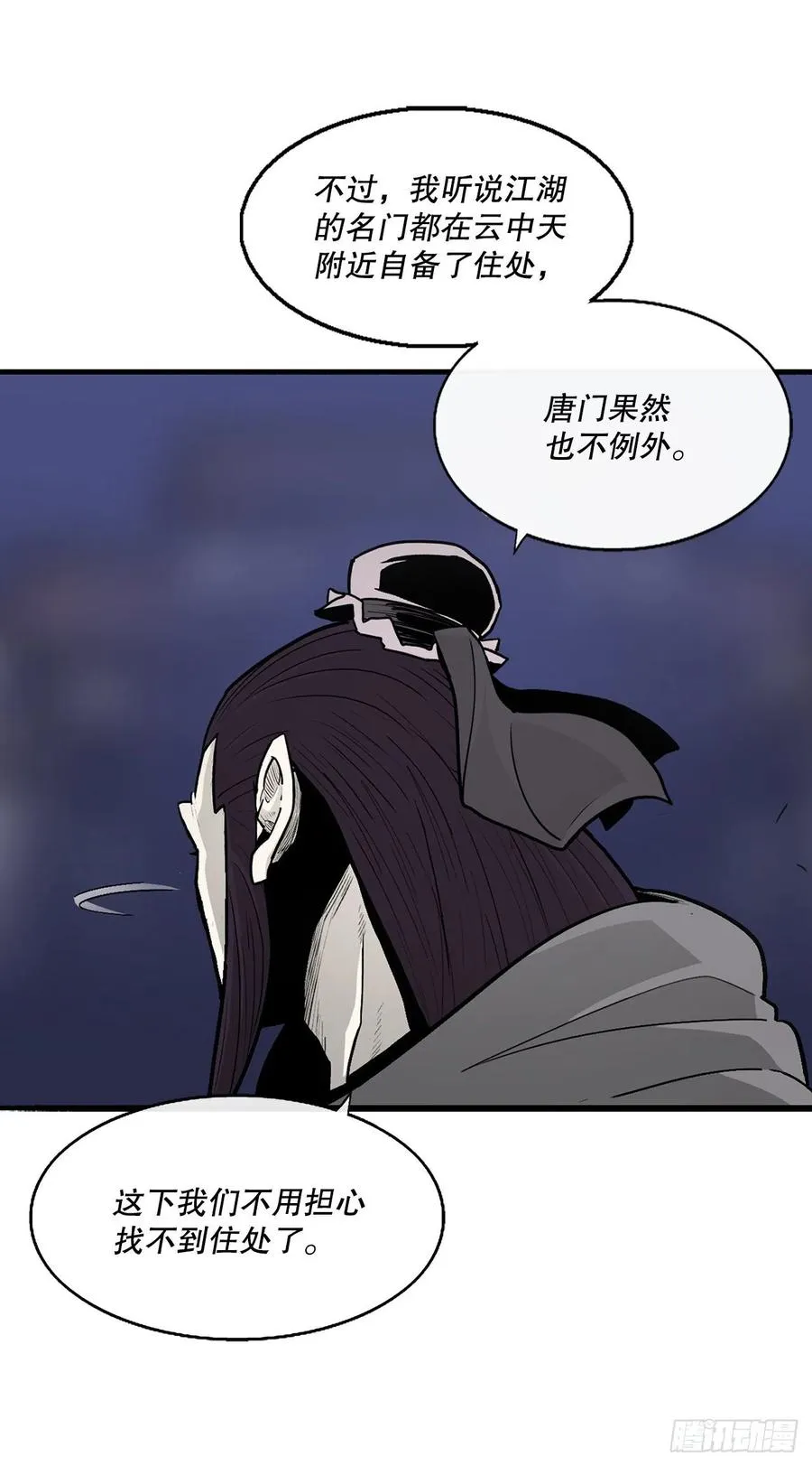 86.密会梅月玲 第8页